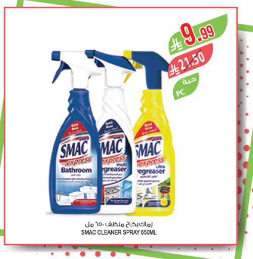 available at المزرعة in مملكة العربية السعودية, السعودية, سعودية - عرعر