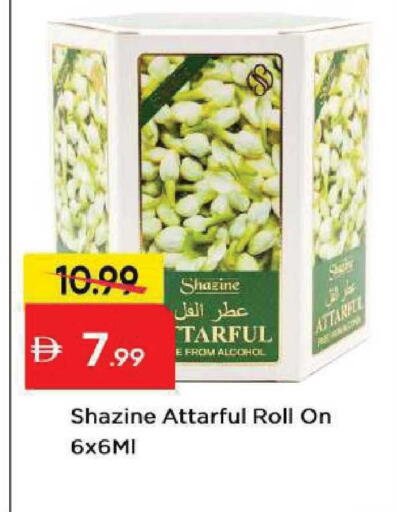 available at مارك & سيف in الإمارات العربية المتحدة , الامارات - أبو ظبي