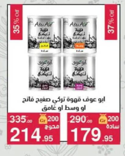 available at محمود الفار in Egypt - القاهرة