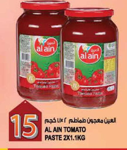 Tomato available at هاشم هايبرماركت in الإمارات العربية المتحدة , الامارات - الشارقة / عجمان
