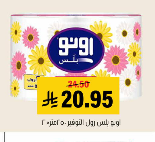 available at العامر للتسوق in مملكة العربية السعودية, السعودية, سعودية - الأحساء‎