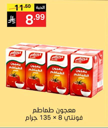 available at Noori Supermarket in KSA, Saudi Arabia, Saudi - Mecca