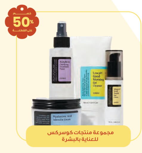 available at صيدليات انوفا in مملكة العربية السعودية, السعودية, سعودية - ينبع