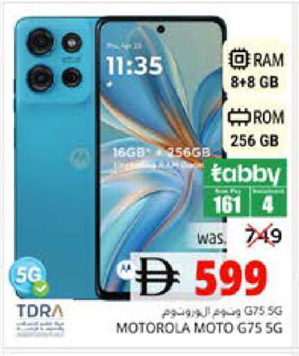 available at PASONS GROUP in UAE - Fujairah