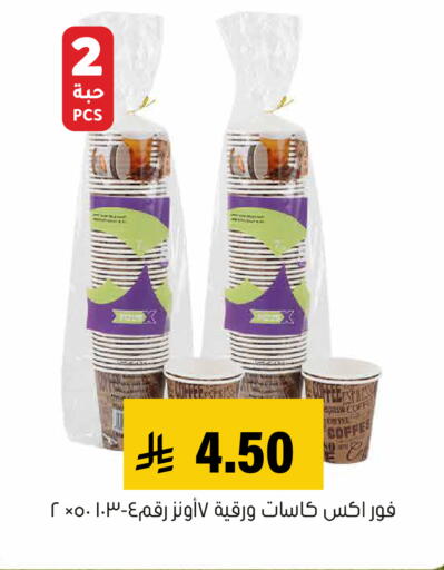 available at العامر للتسوق in مملكة العربية السعودية, السعودية, سعودية - الأحساء‎