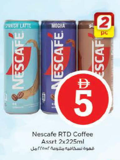 available at نستو هايبرماركت in الإمارات العربية المتحدة , الامارات - أبو ظبي