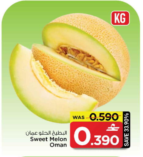 Melon from Oman available at مارك & سايف in عُمان - مسقط‎