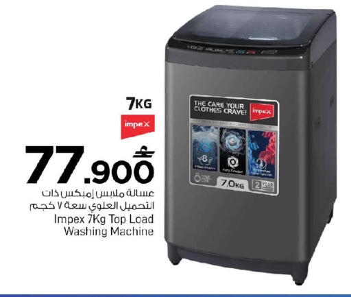 available at MARK & SAVE in Oman - Sohar