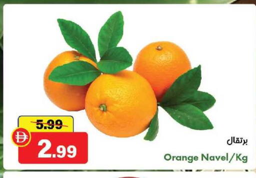 Orange available at الأسواق هايبرماركت in الإمارات العربية المتحدة , الامارات - رَأْس ٱلْخَيْمَة