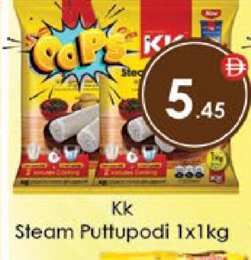 available at AIKO Mall and AIKO Hypermarket in UAE - Al Ain