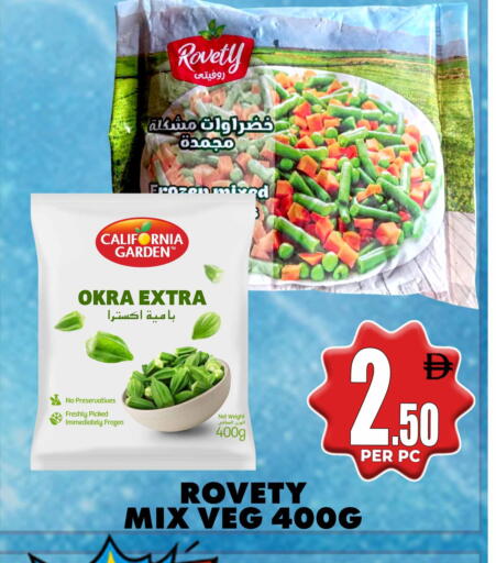 Okra available at Centro Discount Center in UAE - Dubai