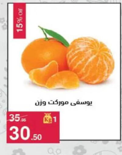 available at محمود الفار in Egypt - القاهرة