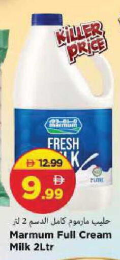 available at Mark & Save in UAE - Sharjah / Ajman