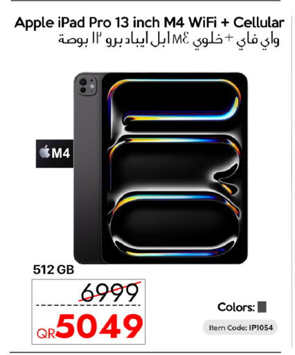Apple available at آي كونكت in قطر - أم صلال
