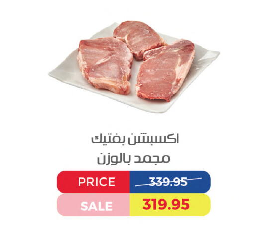 available at اكسبشن ماركت in Egypt - القاهرة