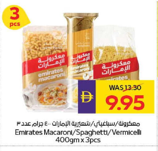 available at أدكووب in الإمارات العربية المتحدة , الامارات - رَأْس ٱلْخَيْمَة