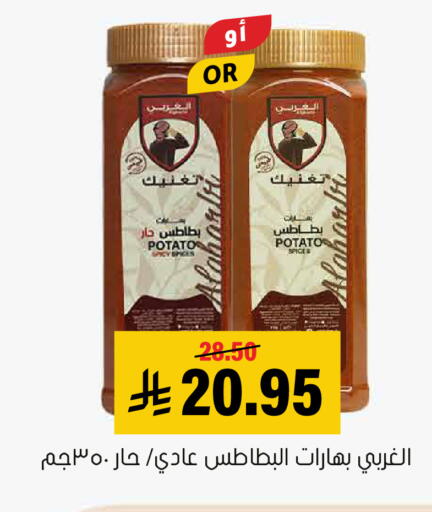 Potato available at العامر للتسوق in مملكة العربية السعودية, السعودية, سعودية - الأحساء‎