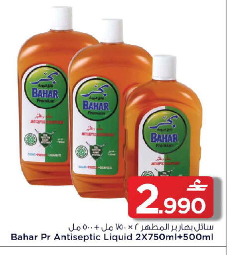 available at مارك & سايف in عُمان - صُحار‎