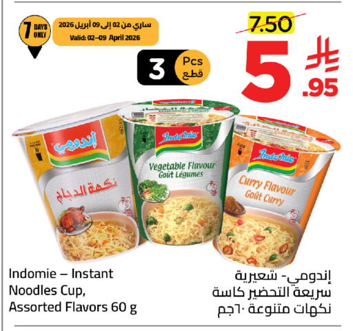 available at Wahj Mart in KSA, Saudi Arabia, Saudi - Jeddah