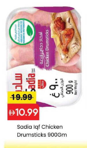 available at Mark & Save in UAE - Sharjah / Ajman