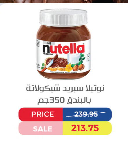 available at Exception Market in Egypt - Cairo