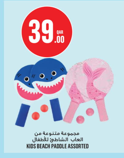 available at مونوبريكس in قطر - الريان