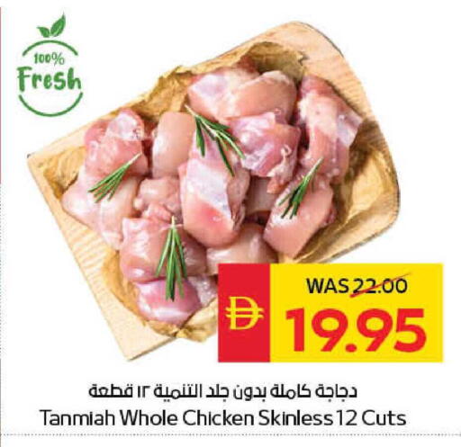 available at سبار هايبرماركت in الإمارات العربية المتحدة , الامارات - رَأْس ٱلْخَيْمَة