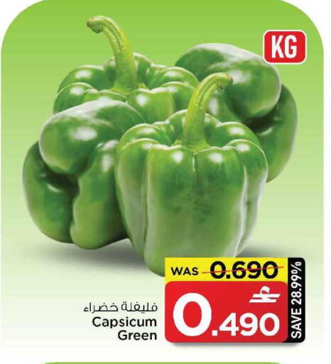 Capsicum available at MARK & SAVE in Oman - Muscat