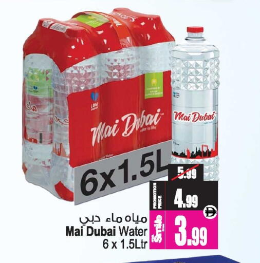 available at أنصار مول in الإمارات العربية المتحدة , الامارات - الشارقة / عجمان