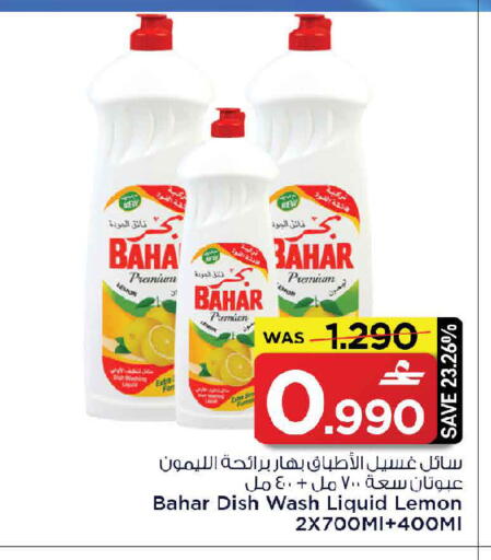 Lemon available at مارك & سايف in عُمان - صُحار‎