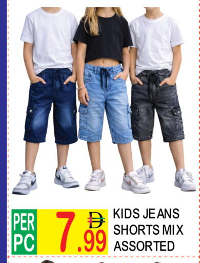 available at Dream Land in UAE - Dubai