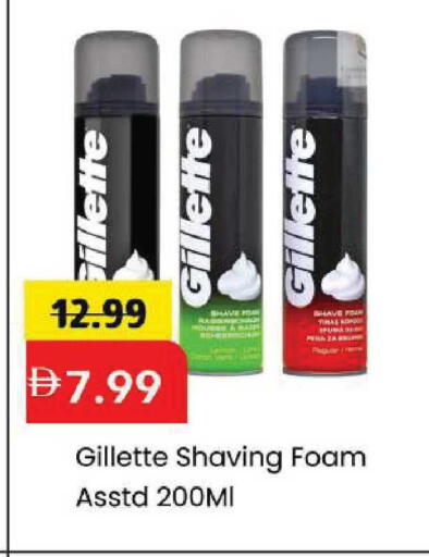 available at Mark & Save in UAE - Abu Dhabi