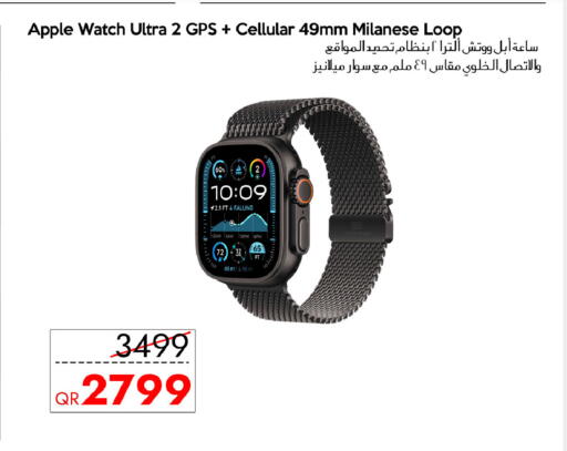 Apple available at آي كونكت in قطر - الشمال