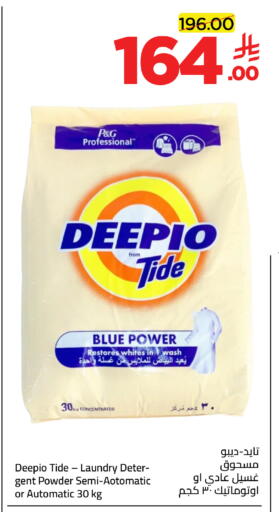 available at وهج مارت in مملكة العربية السعودية, السعودية, سعودية - جدة