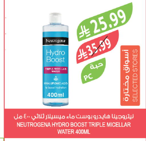 available at المزرعة in مملكة العربية السعودية, السعودية, سعودية - عرعر