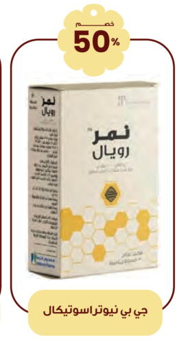 available at Innova Health Care in KSA, Saudi Arabia, Saudi - Qatif