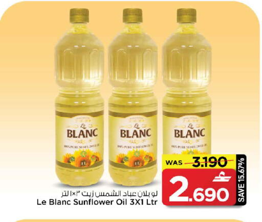 available at MARK & SAVE in Oman - Sohar