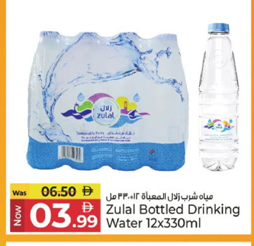 available at Kenz Hypermarket in UAE - Sharjah / Ajman