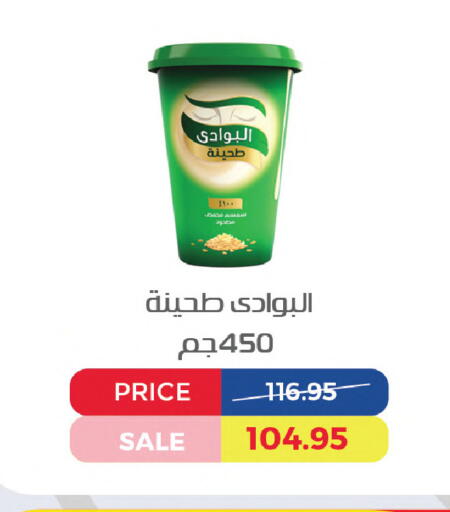 available at اكسبشن ماركت in Egypt - القاهرة