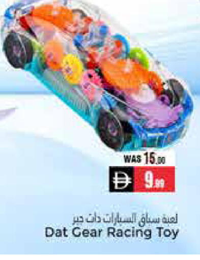 available at مجموعة باسونس in الإمارات العربية المتحدة , الامارات - ٱلْعَيْن‎