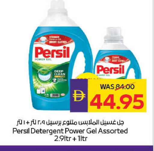 available at ADCOOP in UAE - Al Ain