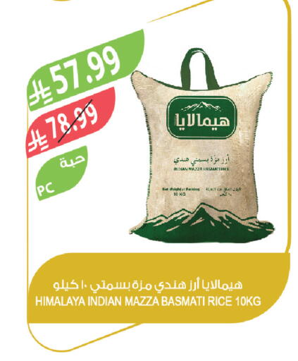 available at Farm  in KSA, Saudi Arabia, Saudi - Yanbu