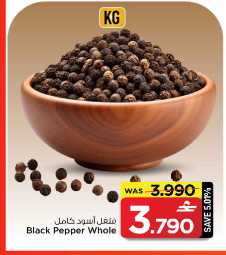 Pepper available at MARK & SAVE in Oman - Muscat