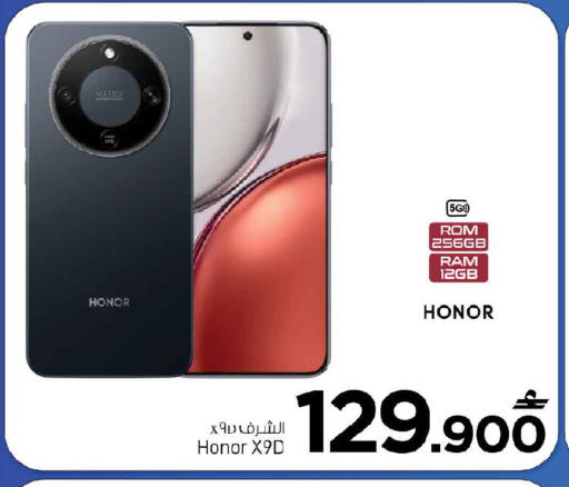 available at MARK & SAVE in Oman - Sohar