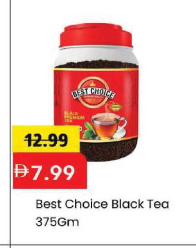 available at Mark & Save in UAE - Abu Dhabi