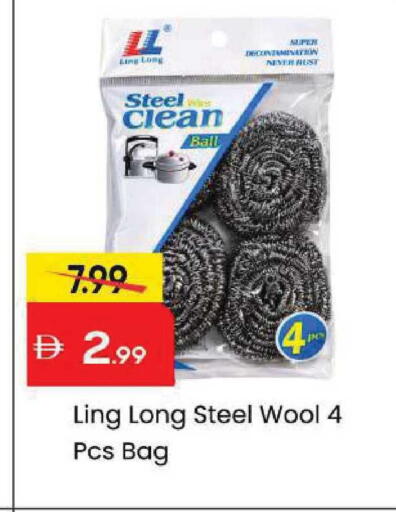 available at مارك & سيف in الإمارات العربية المتحدة , الامارات - أبو ظبي