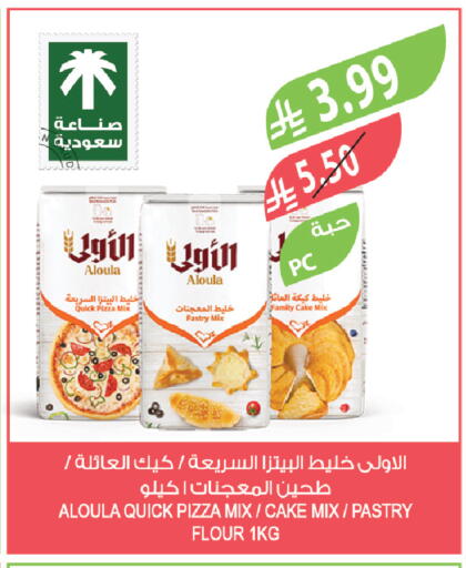available at Farm  in KSA, Saudi Arabia, Saudi - Al Bahah