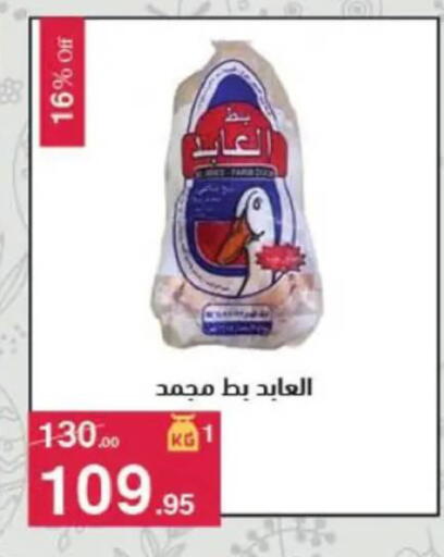 available at محمود الفار in Egypt - القاهرة