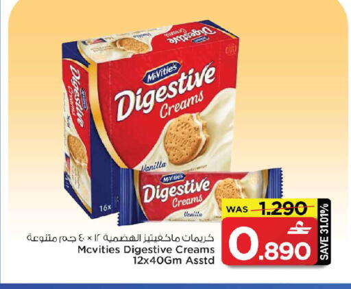 Vanilla available at مارك & سايف in عُمان - صُحار‎