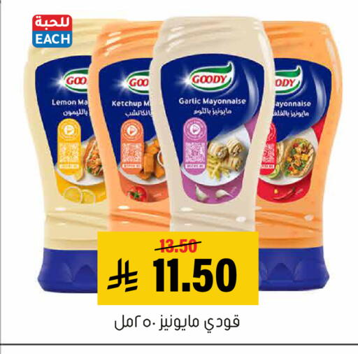 Lemon Garlic available at Al Amer Market in KSA, Saudi Arabia, Saudi - Al Hasa